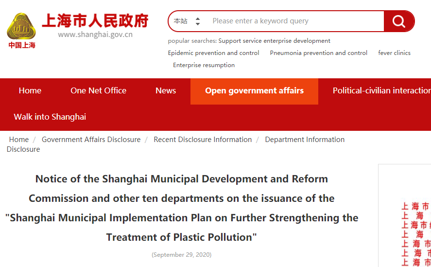 Shanghai Action Plan to Reduce Plastic Waste