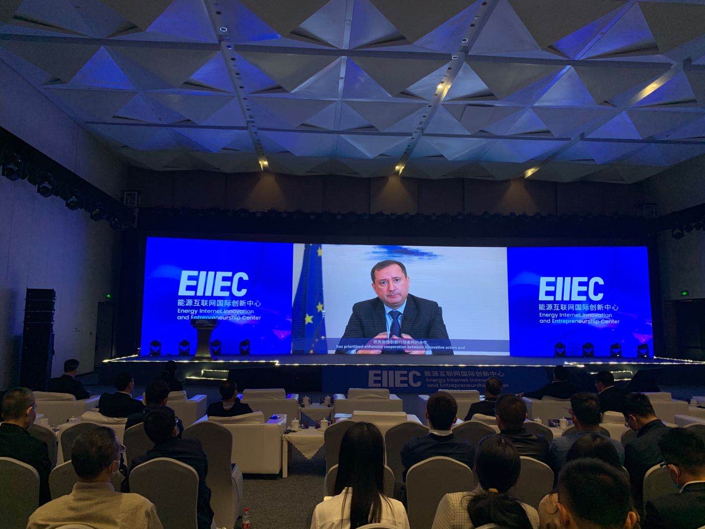 Chengdu – EU Delegation delivers video message to EIRI at Energy & Innovation Summit